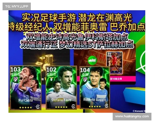 实况足球手游:足球场上的无限可能性!(实况足球手游:挑战你的足球技巧!) 实况足球手游:足球场上的无限可能性!(实况足球手游:挑战你的足球技巧!)